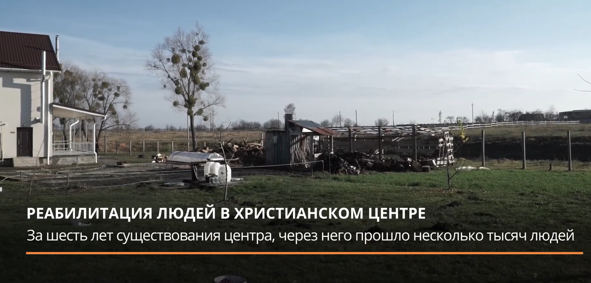 Реабілітаційний центр — головна будівля