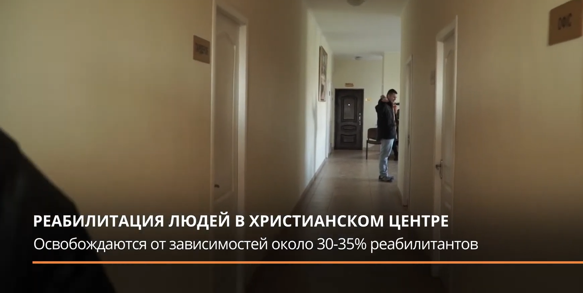 Реабілітаційний центр — вид збоку