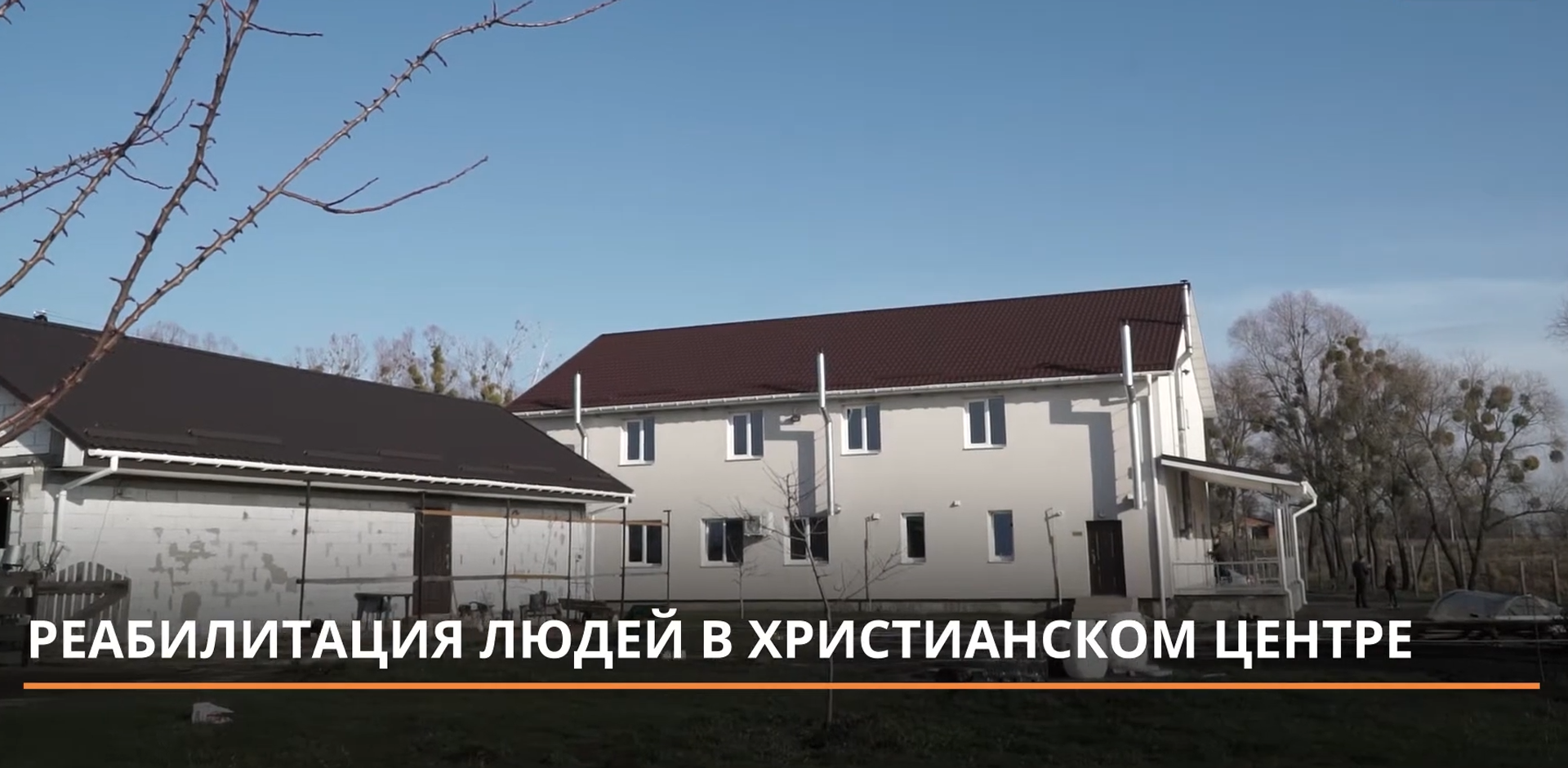 Реабілітаційний центр — коридор